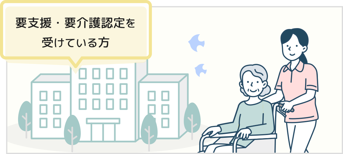 ショートステイ